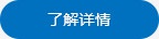 查看詳情 查看詳情